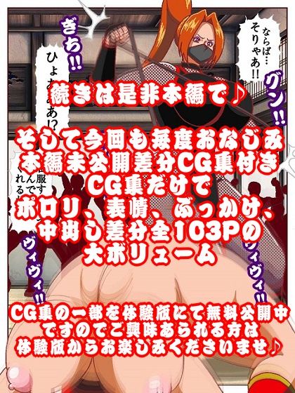 参上！！けっこうなお姉さま  〜忍者殺法炸裂！？くノ一仕置き教師見参！！〜 サンプル画像10