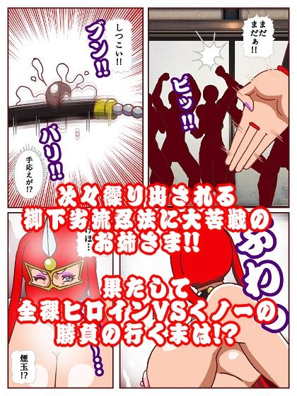参上！！けっこうなお姉さま  〜忍者殺法炸裂！？くノ一仕置き教師見参！！〜 サンプル画像9