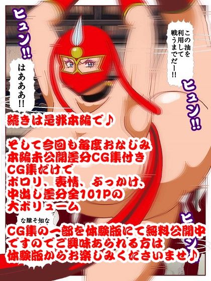 参上！！けっこうなお姉さま〜激戦終幕！！どんでん返しの滑走技！？〜 サンプル画像10