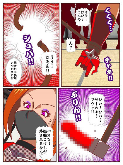 参上！！けっこうなお姉さま〜激戦終幕！！どんでん返しの滑走技！？〜 サンプル画像7