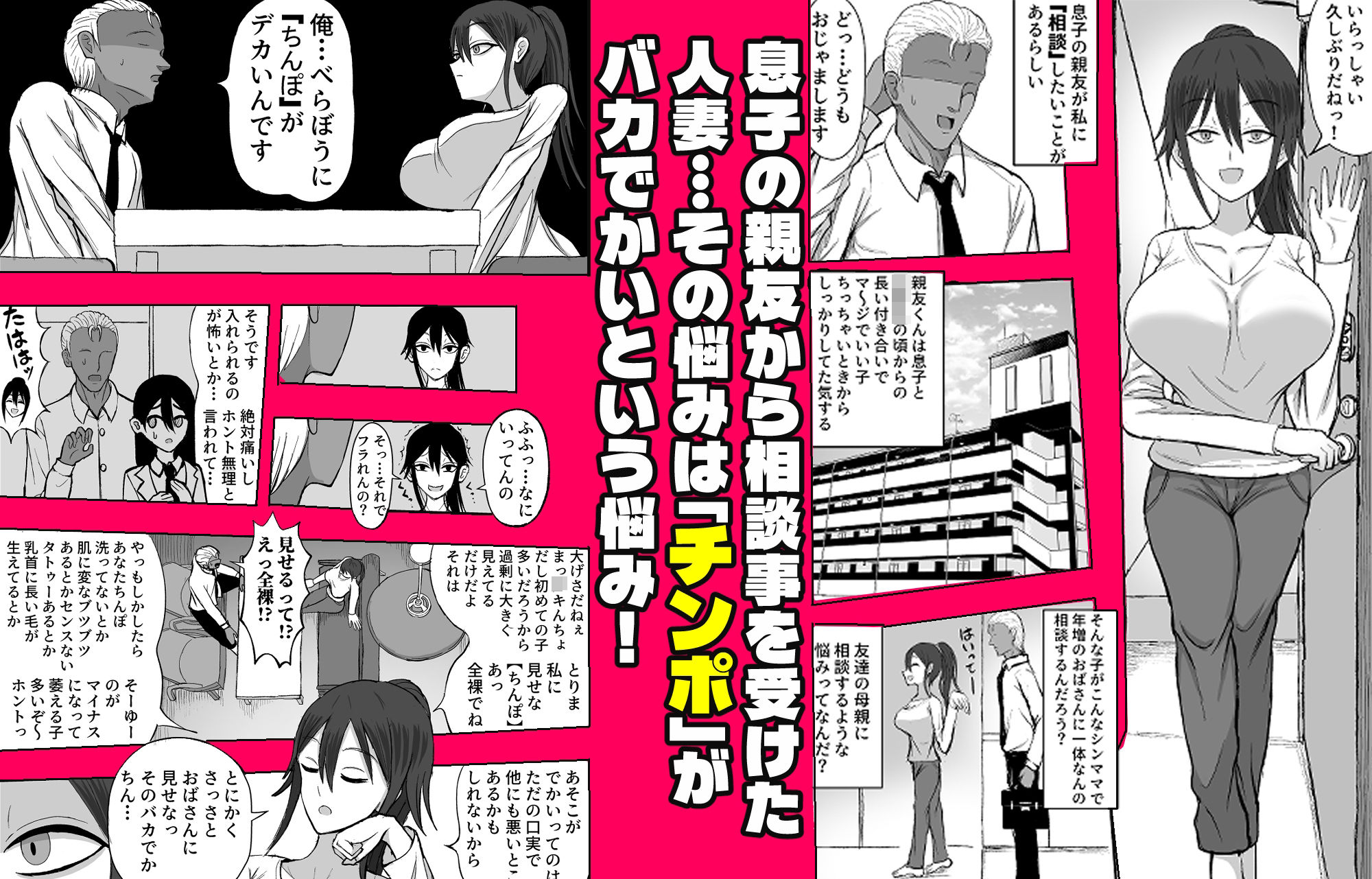 友母寝取り 親友の母親をパコったらとんでもないメス顔を見せてくれた サンプル画像1