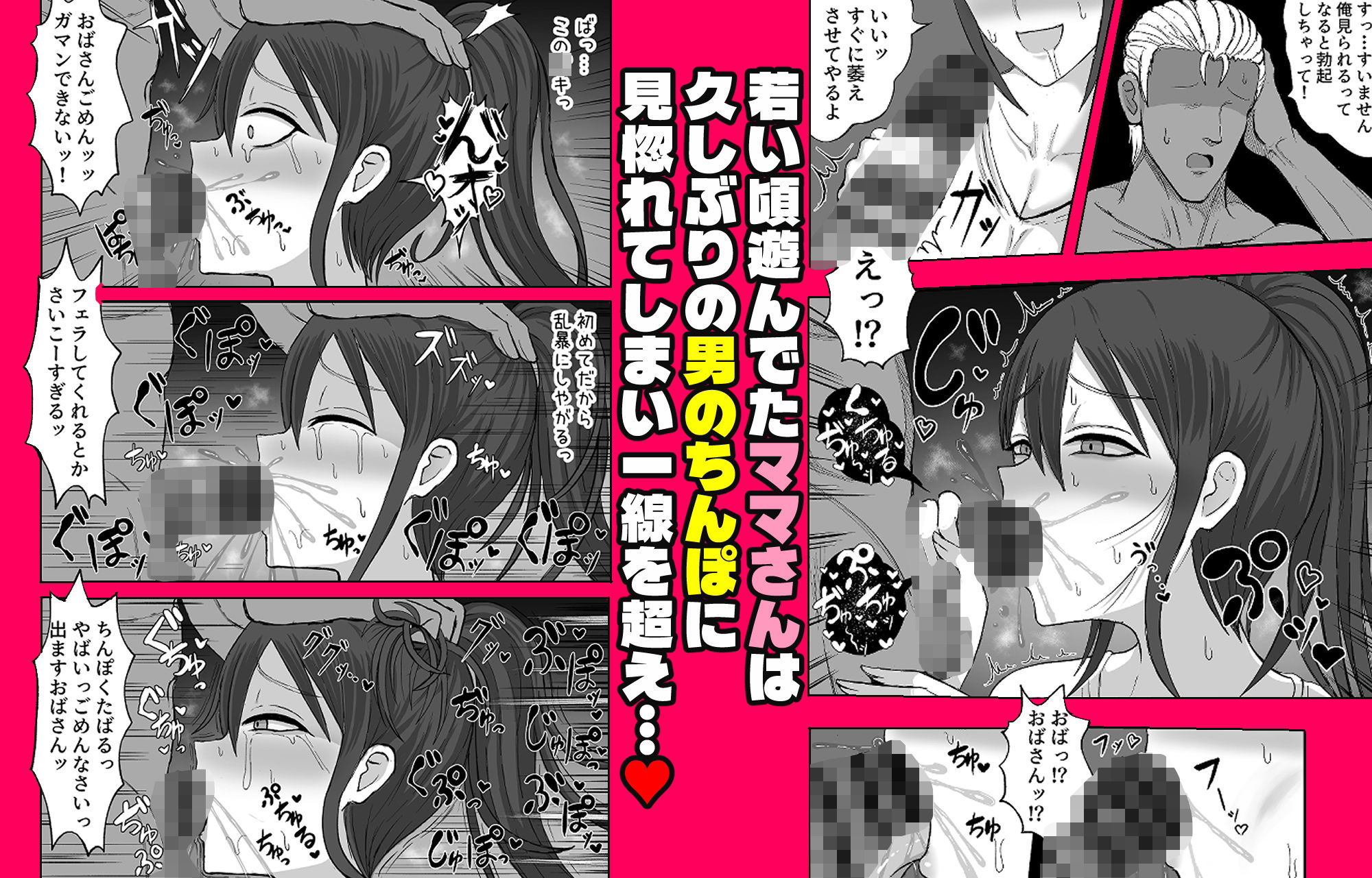友母寝取り 親友の母親をパコったらとんでもないメス顔を見せてくれた サンプル画像3