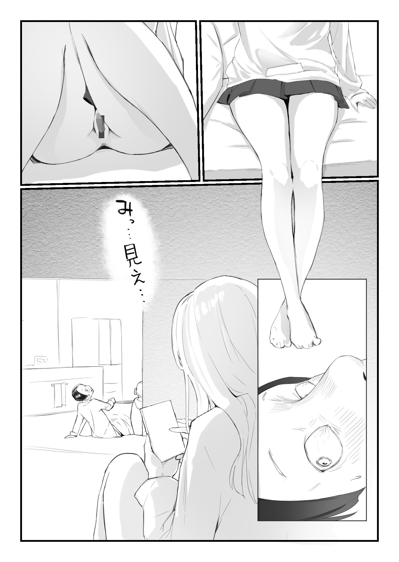 友達の姉が普通にパンツを脱いでいく話 サンプル画像9