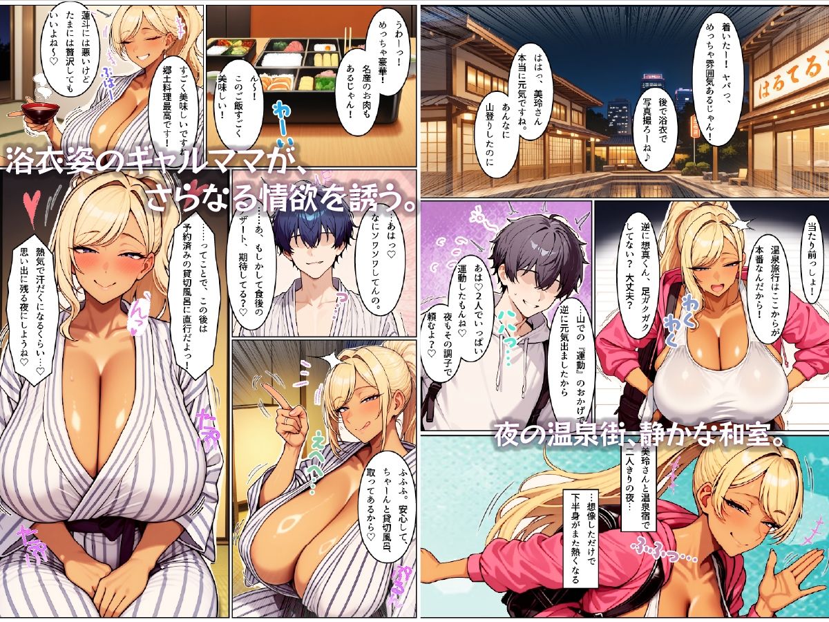 友達の爆乳ギャルママと本気の孕ませ交尾するまで2〜親友の母親と濃厚種付け温泉旅行 サンプル画像5