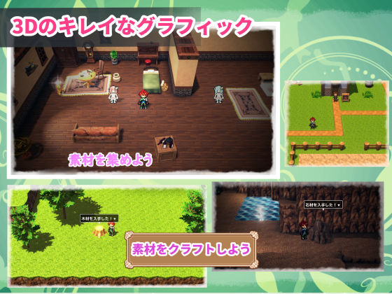 双子とあまあま物語〜クラフト冒険RPG〜 サンプル画像1