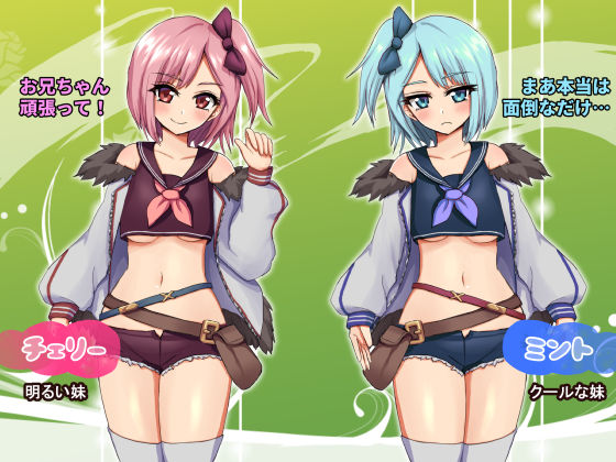 双子とあまあま物語〜クラフト冒険RPG〜 サンプル画像3