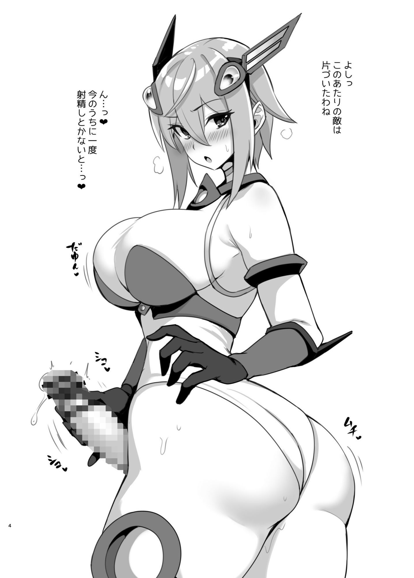 双星神姫エレクシャール 〜ふたけっと34 即興コピ本〜 サンプル画像1