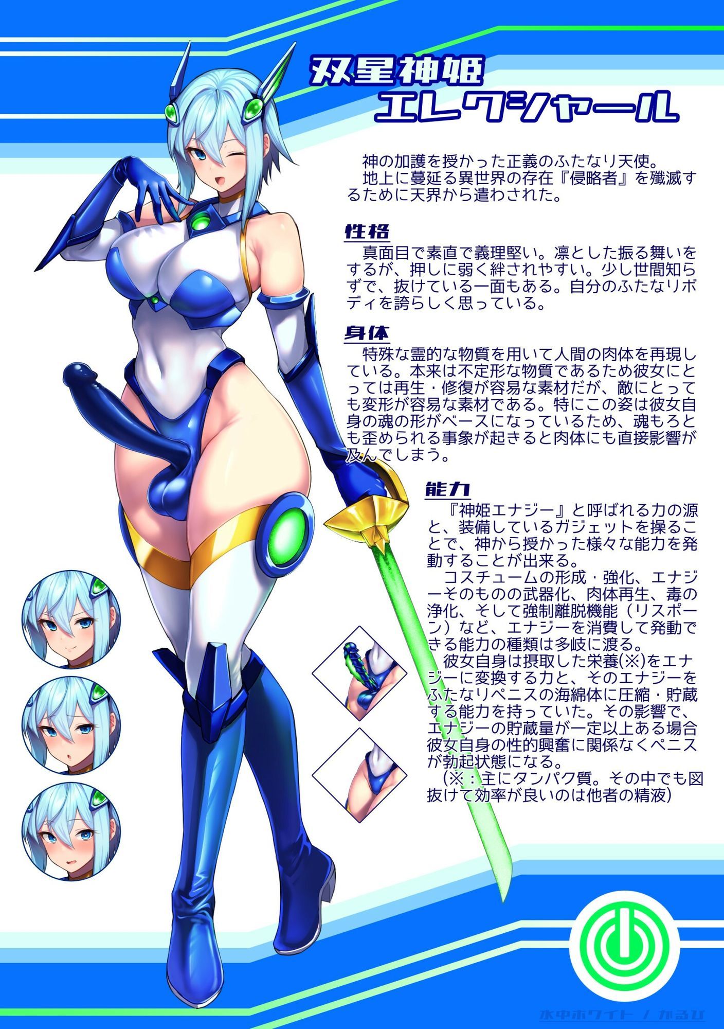 双星神姫エレクシャール 〜ふたけっと34 即興コピ本〜 サンプル画像3