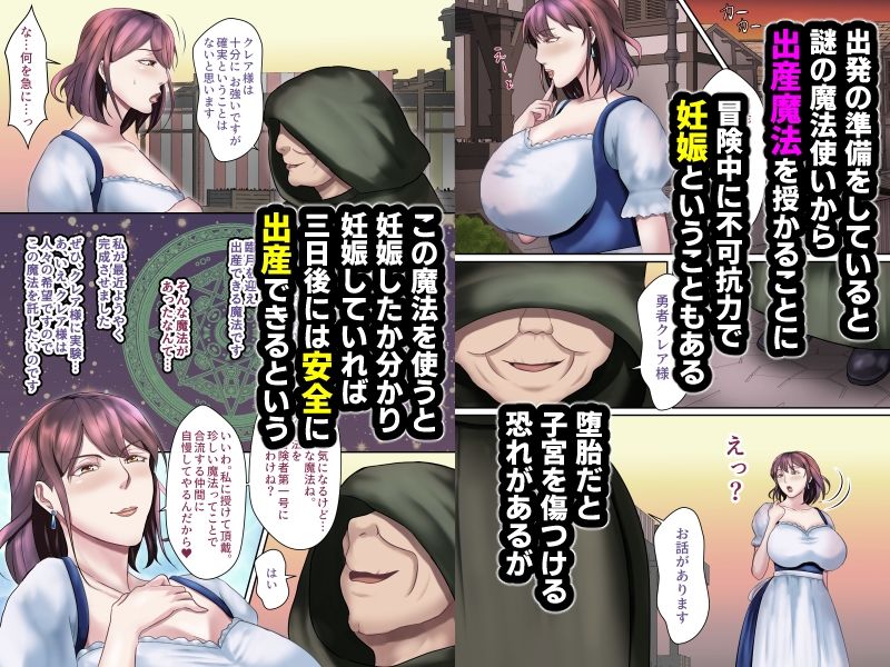 受胎勇者☆冒険中に、夫以外との子作りセックスにドハマリする人妻勇者☆ サンプル画像2