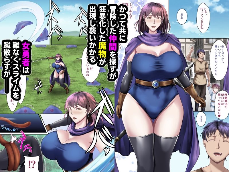 受胎勇者☆冒険中に、夫以外との子作りセックスにドハマリする人妻勇者☆ サンプル画像3