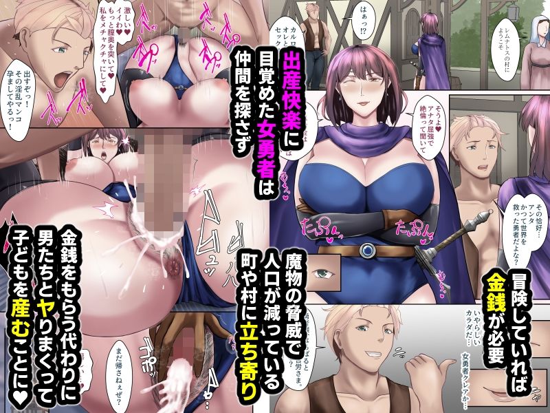 受胎勇者☆冒険中に、夫以外との子作りセックスにドハマリする人妻勇者☆ サンプル画像6