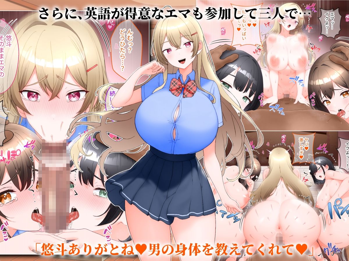 受験勉強してたら幼馴染ハーレムになった話。 サンプル画像4