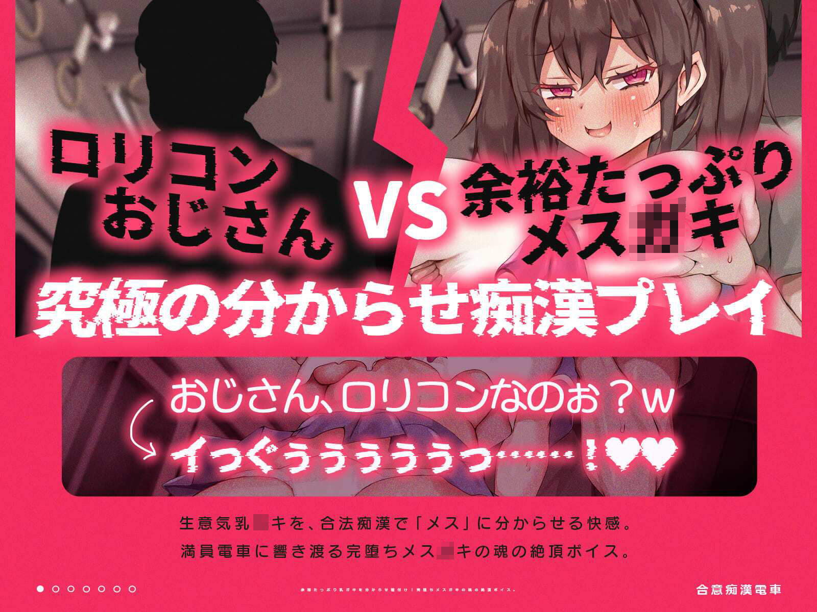 合意痴●電車〜余裕たっぷり乳〇〇と繰り広げる合法的な痴●プレイ〜（KU100収録作品） サンプル画像1
