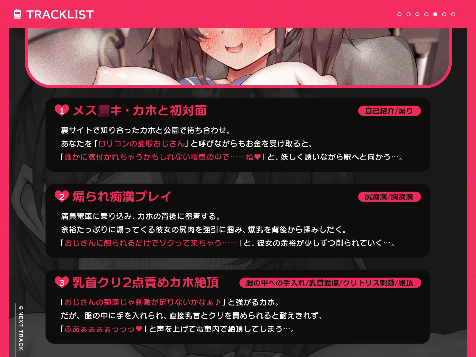 合意痴●電車〜余裕たっぷり乳〇〇と繰り広げる合法的な痴●プレイ〜（KU100収録作品） サンプル画像5