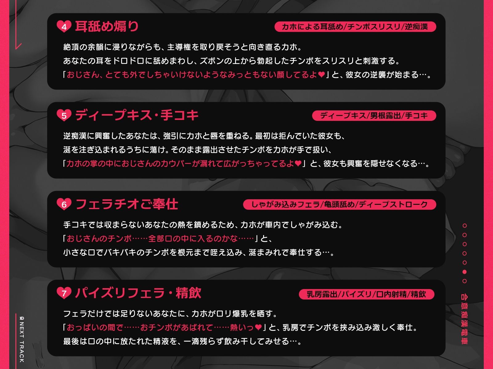 合意痴●電車〜余裕たっぷり乳〇〇と繰り広げる合法的な痴●プレイ〜（KU100収録作品） サンプル画像6