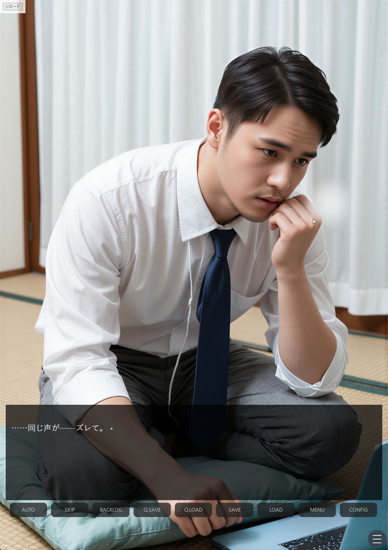 同居のルール ―義父に堕ちた計算高い妻―Vol.3 完結編＜ノベルゲーム＞（実写系） サンプル画像7