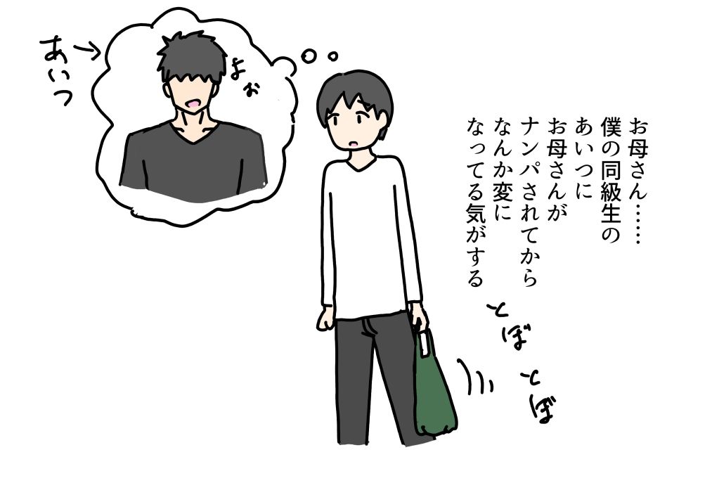 同級生の男にお母さんを完全に寝取られた息子の話 サンプル画像1