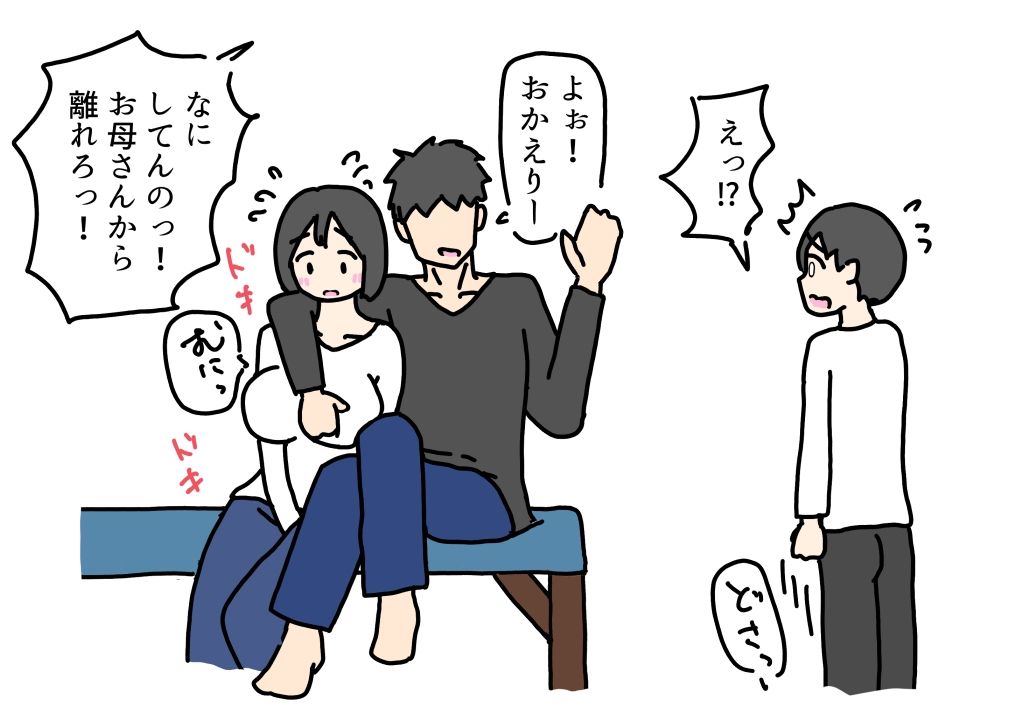 同級生の男にお母さんを完全に寝取られた息子の話 サンプル画像2