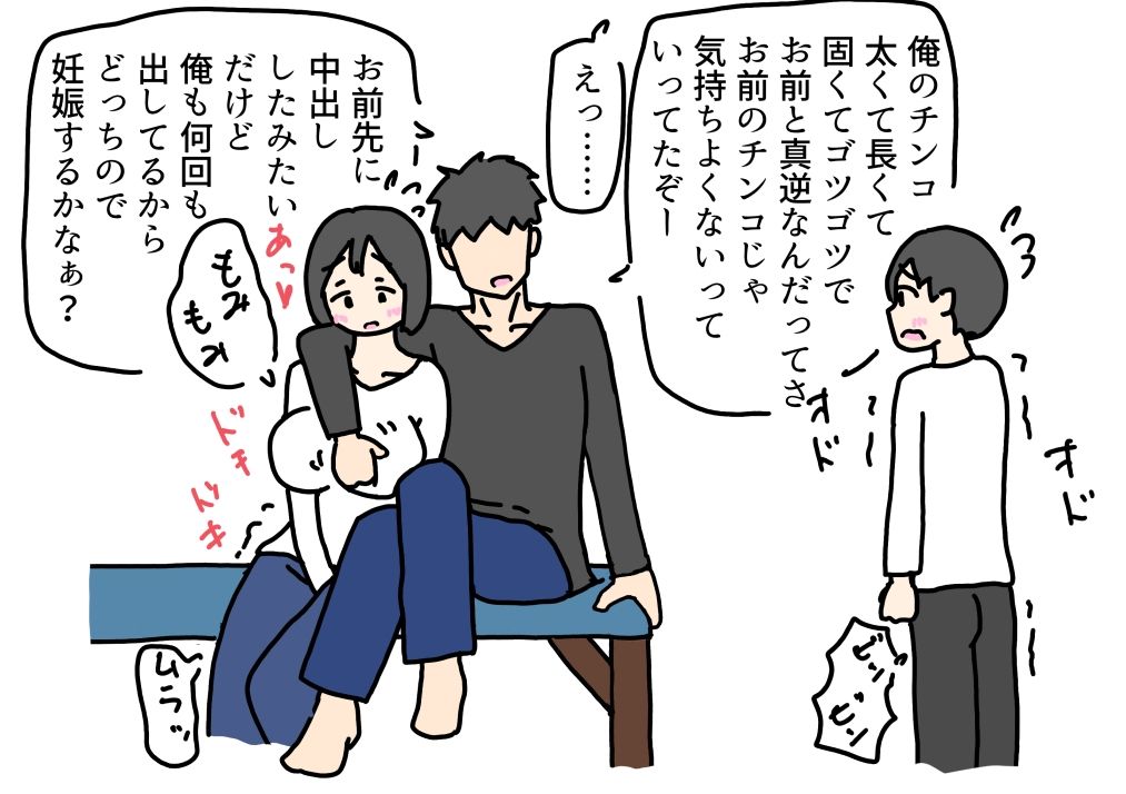 同級生の男にお母さんを完全に寝取られた息子の話 サンプル画像3
