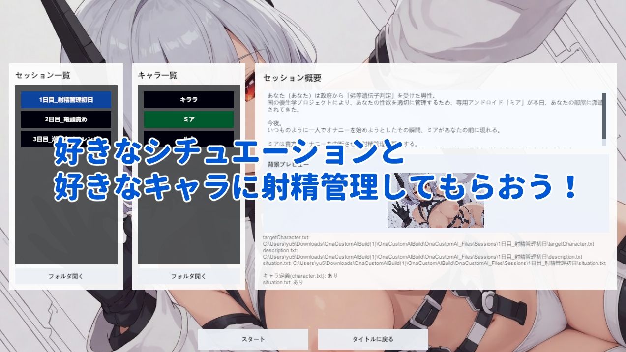 君だけの射精管理アンドロイドAI〜音声対話でリアルな射精管理体験〜 サンプル画像1