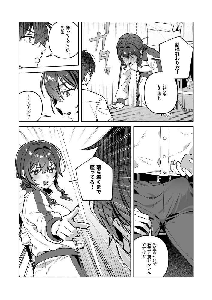 君と秘密のアップロード-総集編- サンプル画像10