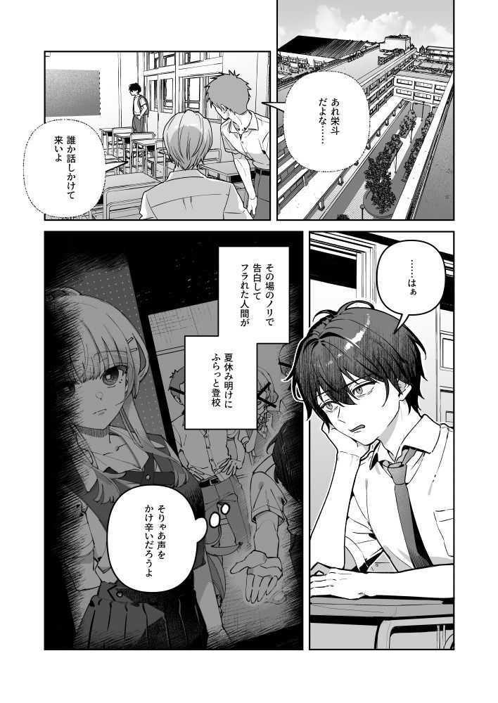 君と秘密のアップロード-総集編- サンプル画像2
