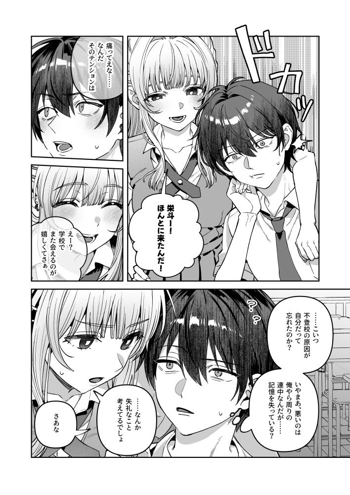 君と秘密のアップロード-総集編- サンプル画像3