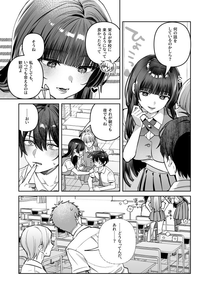 君と秘密のアップロード-総集編- サンプル画像4