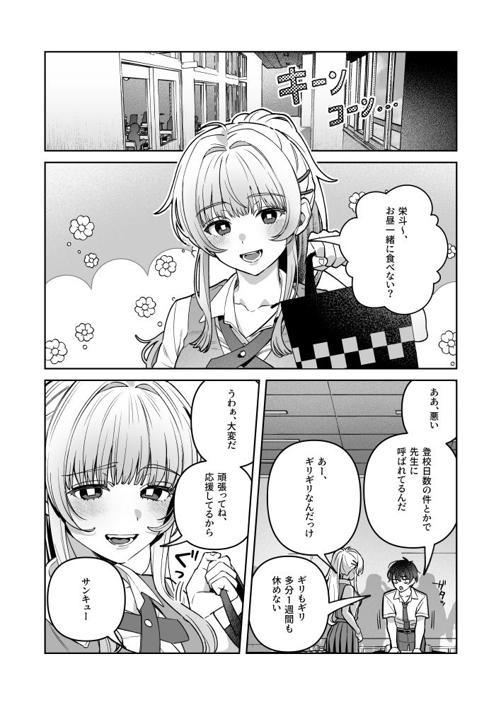 君と秘密のアップロード-総集編- サンプル画像5