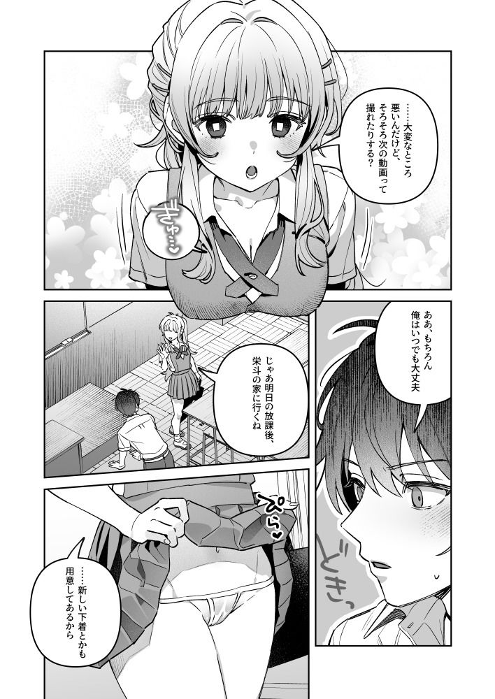 君と秘密のアップロード-総集編- サンプル画像6