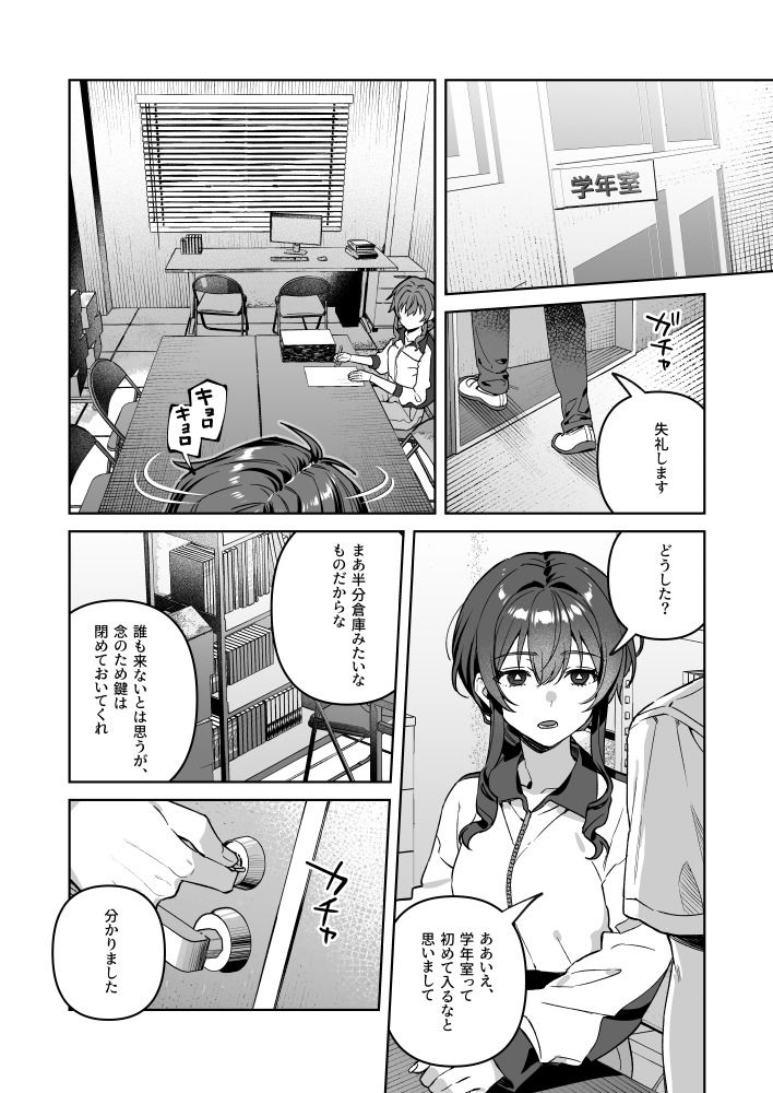 君と秘密のアップロード-総集編- サンプル画像7