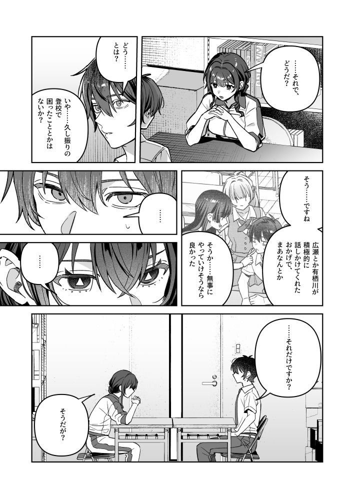 君と秘密のアップロード-総集編- サンプル画像8