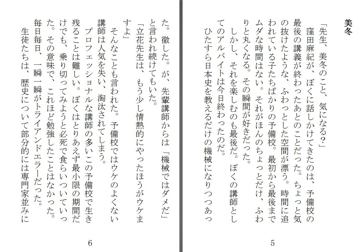君の泣き顔が見たい サンプル画像1