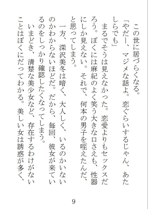 君の泣き顔が見たい サンプル画像3
