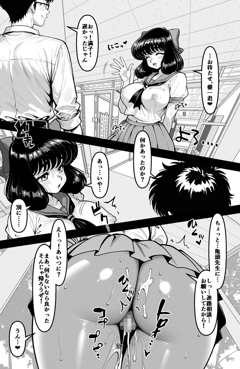 君は静かに汚ちていく サンプル画像10