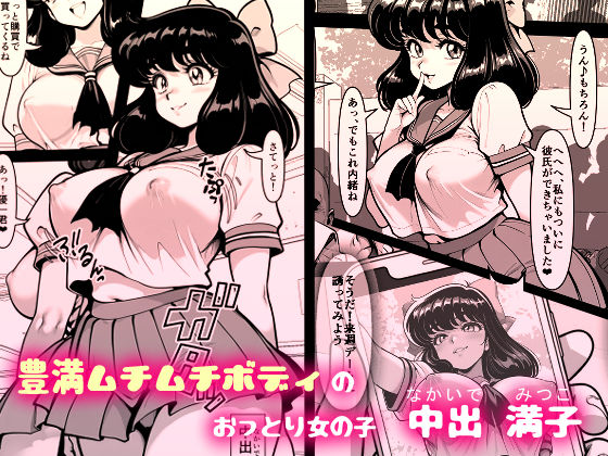 君は静かに汚ちていく サンプル画像1