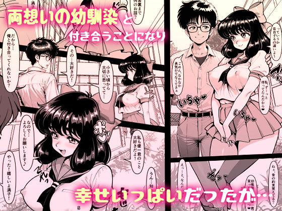 君は静かに汚ちていく サンプル画像2