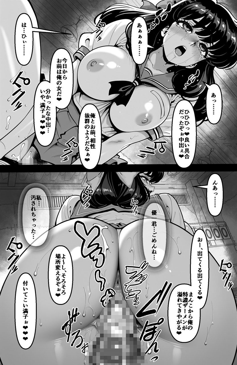 君は静かに汚ちていく サンプル画像9