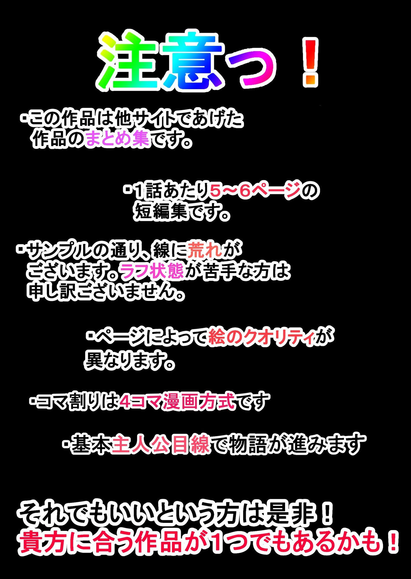 吾収秀彰短編集3 サンプル画像1