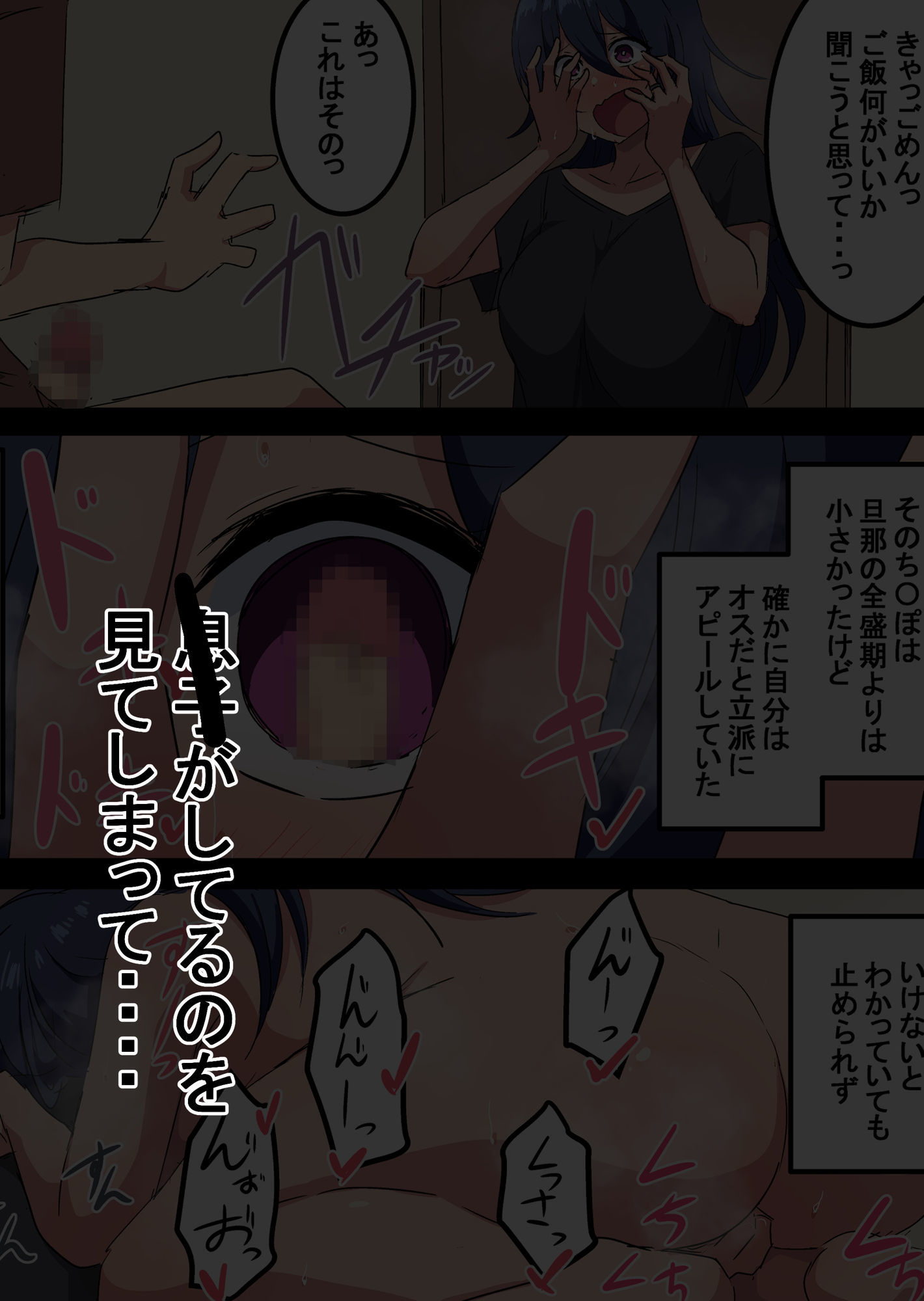 吾収秀彰短編集3 サンプル画像2