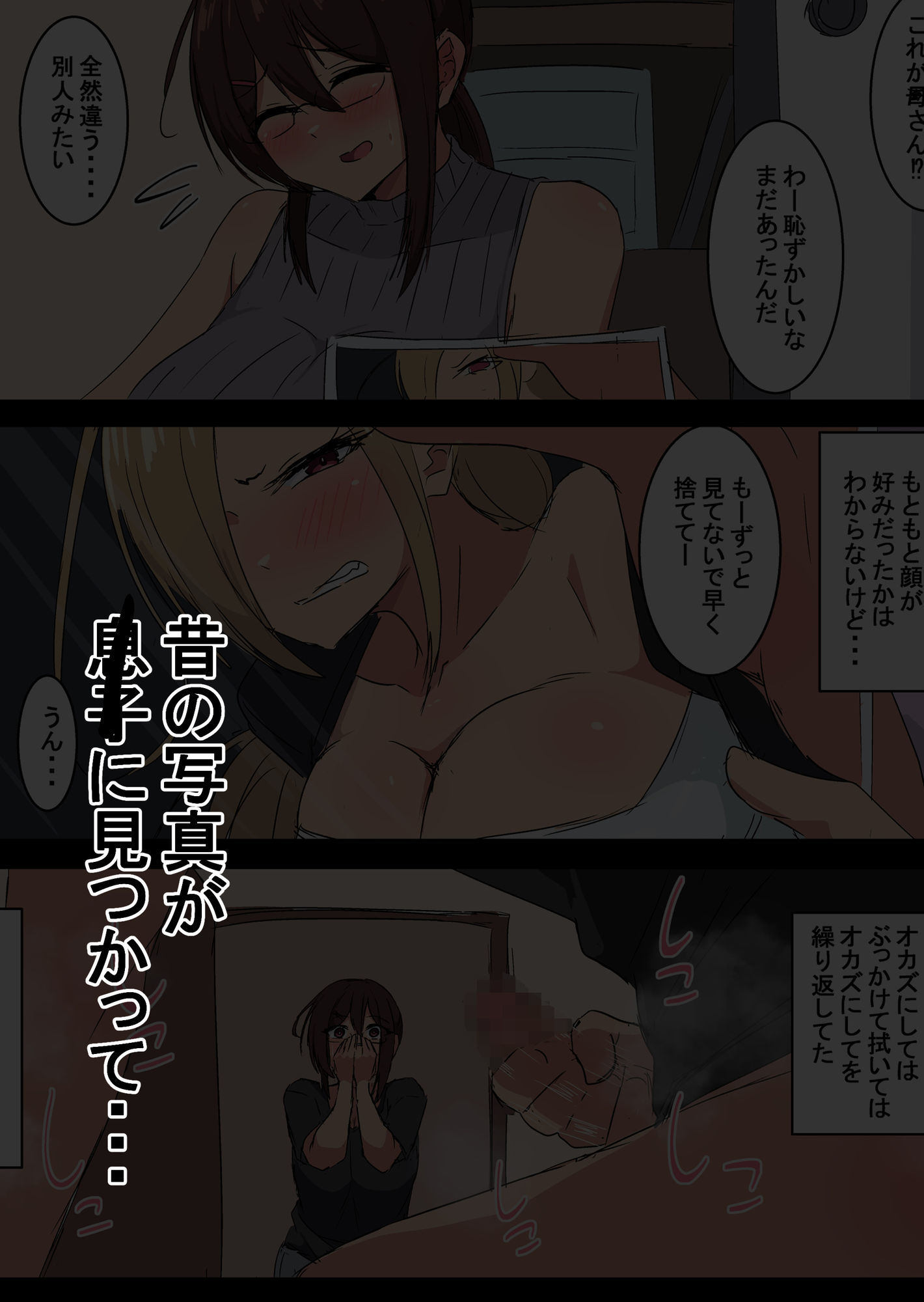 吾収秀彰短編集3 サンプル画像4