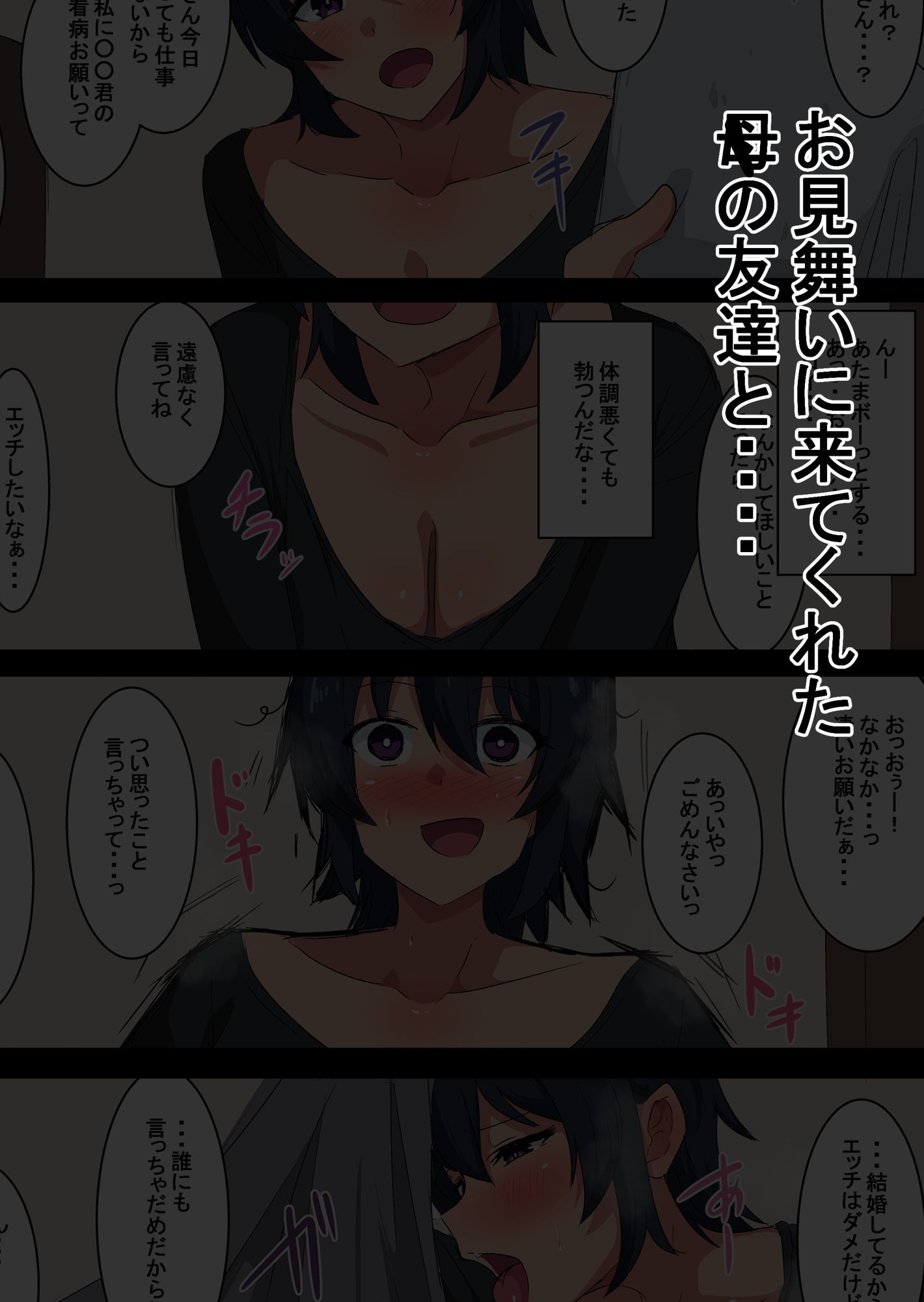 吾収秀彰短編集3 サンプル画像6