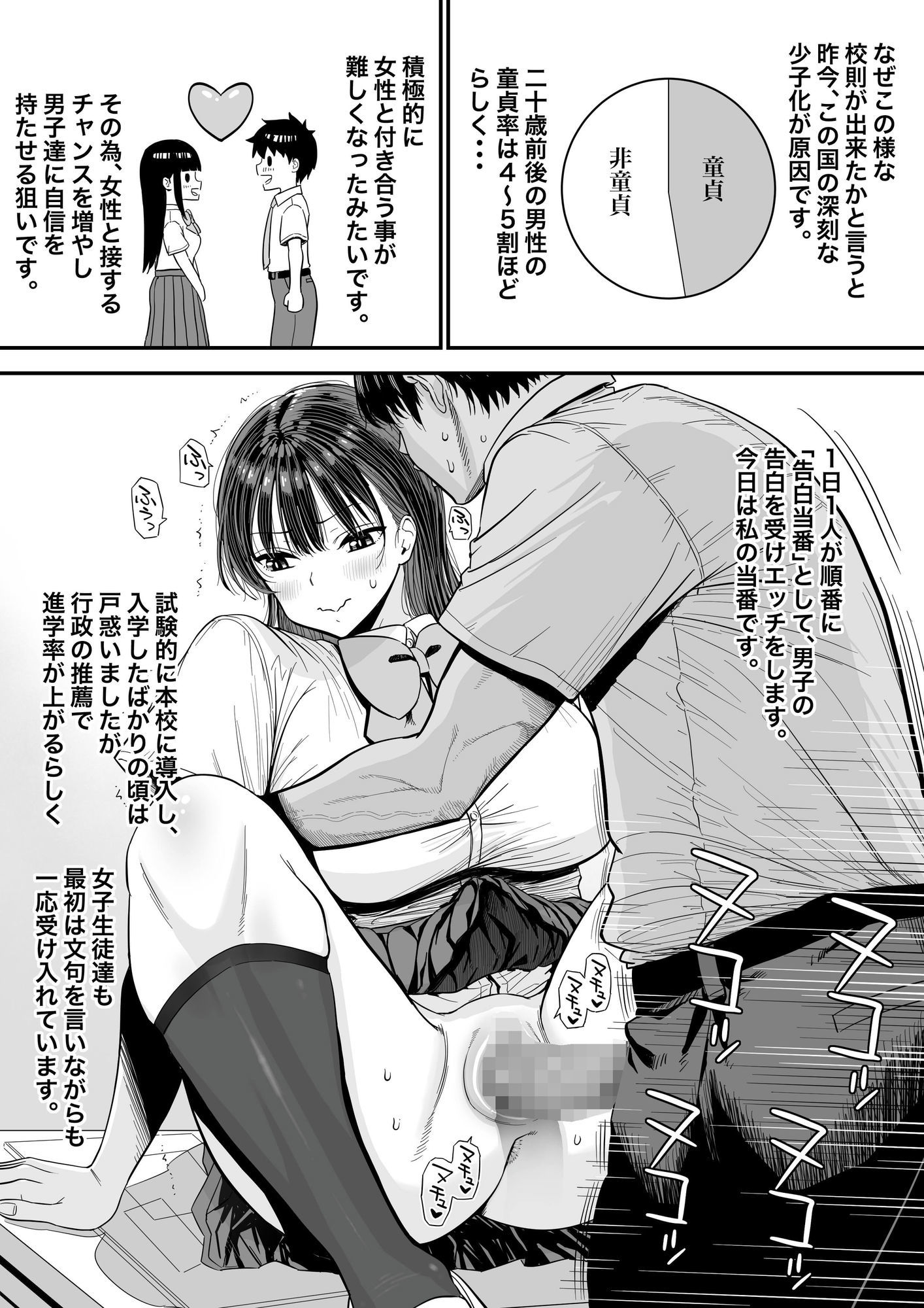 告白当番 サンプル画像3