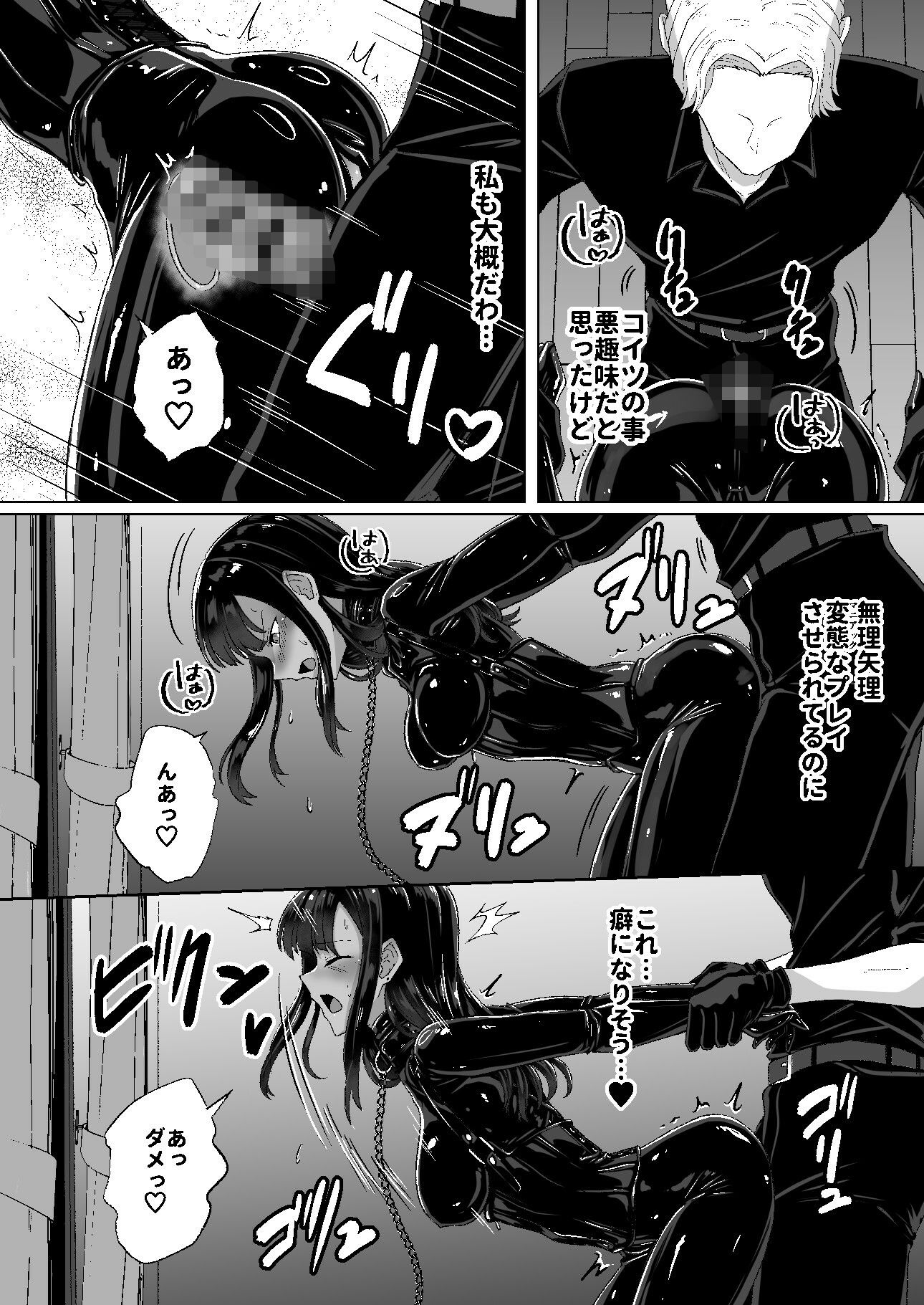呪イノボンデージ サンプル画像5