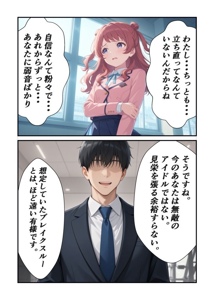 咲季の弱音を毎晩受け止めたい サンプル画像1