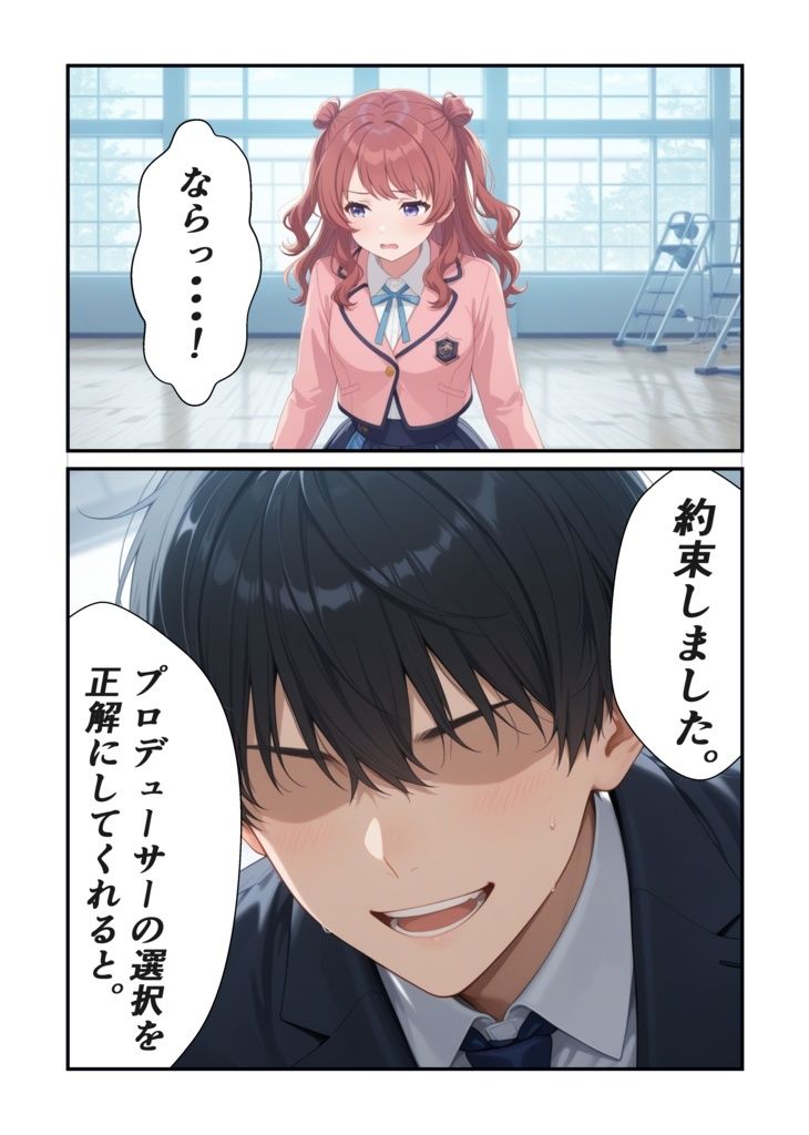 咲季の弱音を毎晩受け止めたい サンプル画像2