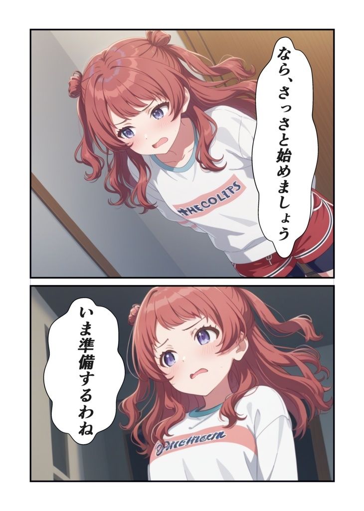 咲季の弱音を毎晩受け止めたい サンプル画像5