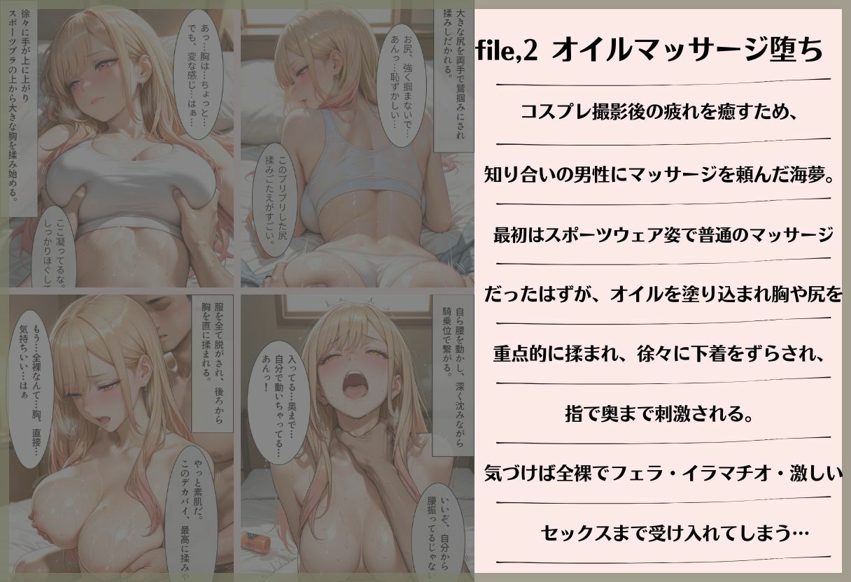 喜多川〇夢の日常崩壊 サンプル画像2
