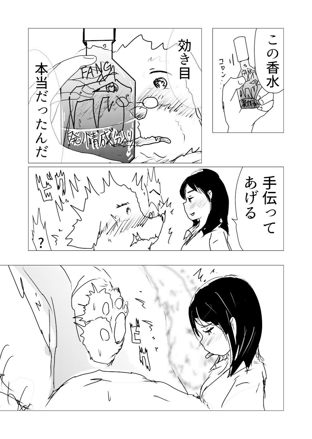 喫茶犬店主の発情期が終わらない サンプル画像4
