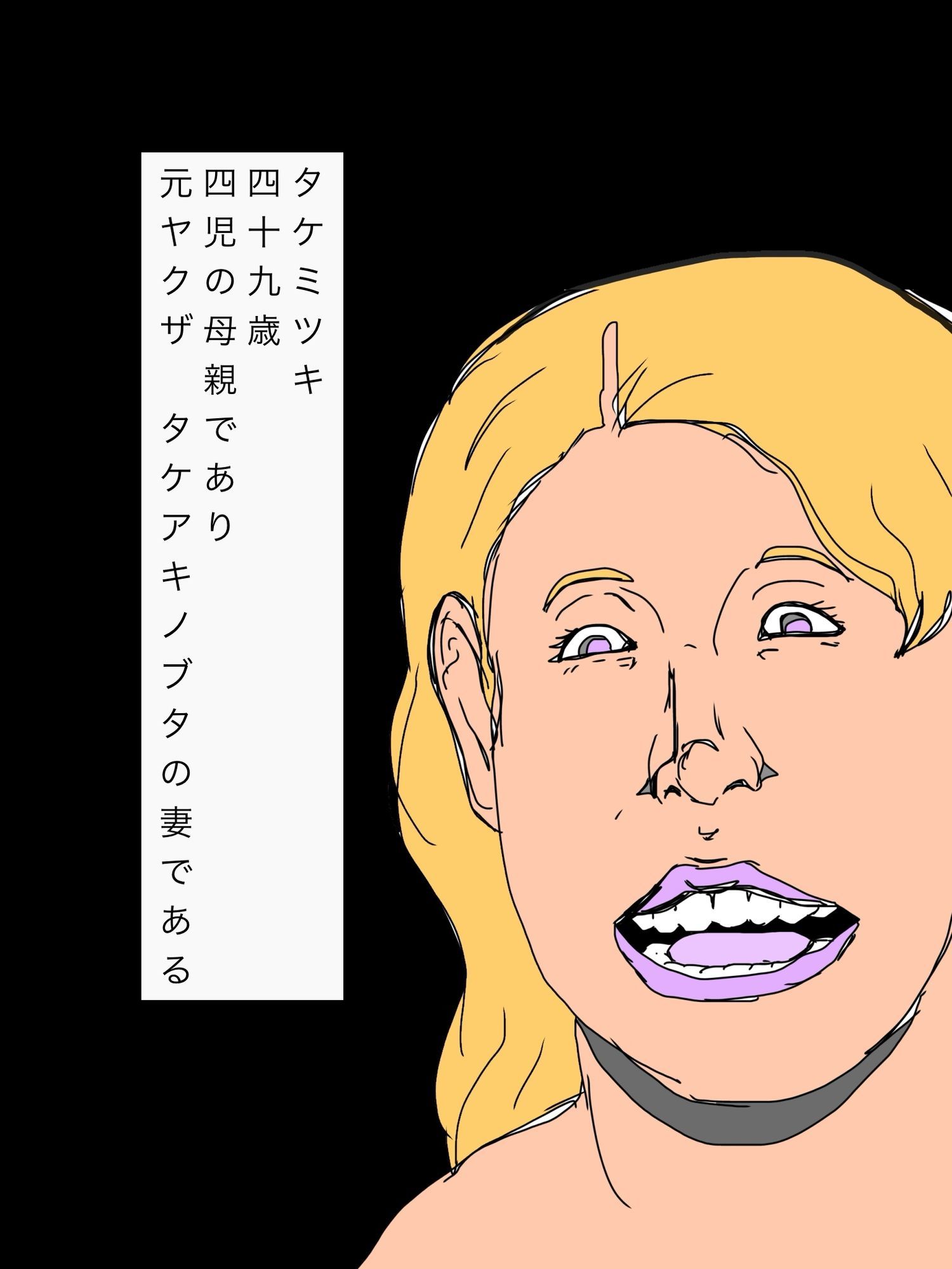 四児の母ミツキの名器 サンプル画像2